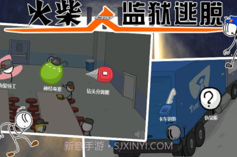 火柴人监狱逃亡截图2 火柴人监狱逃亡截图2