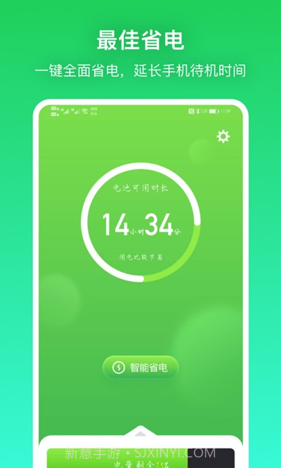 充电贝截图1 充电贝截图1