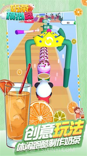 奶茶模拟器D截图2 奶茶模拟器D截图2