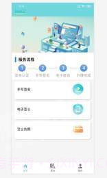 商税宝截图2 商税宝截图2