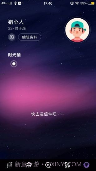 花季短视频截图4 花季短视频截图4