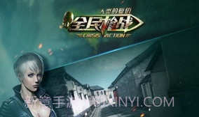 全民枪战明哥(全民枪战刷钻石)V15.4.2 修改版截图3 全民枪战明哥(全民枪战刷钻石)V15.4.2 修改版截图3