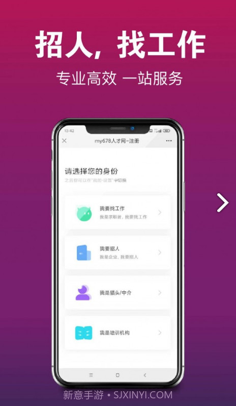 678美业人才网截图1 678美业人才网截图1