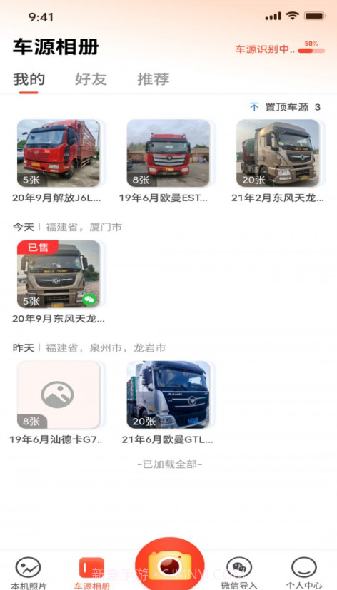 好车相机截图2 好车相机截图2