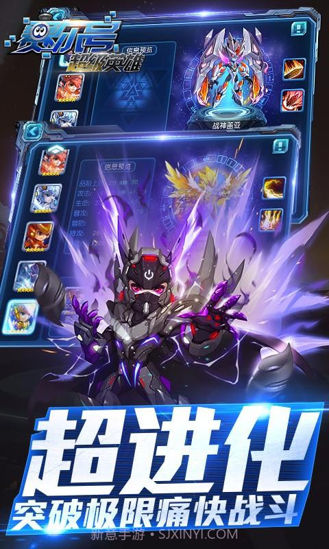 赛尔号超级英雄截图5