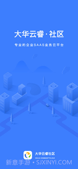 大华社区云截图2 大华社区云截图2