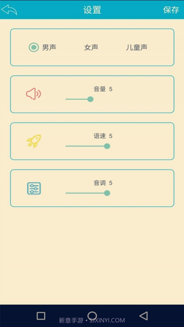 语音识别翻译神器免费版截图4 语音识别翻译神器免费版截图4