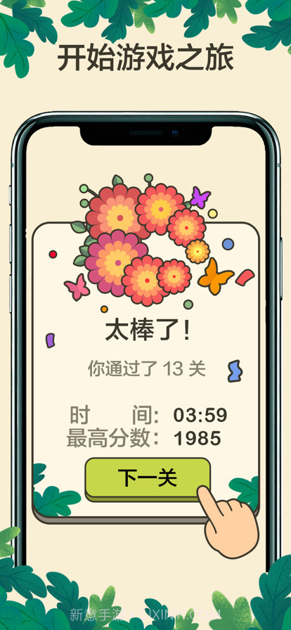 3连消方块免费版截图5