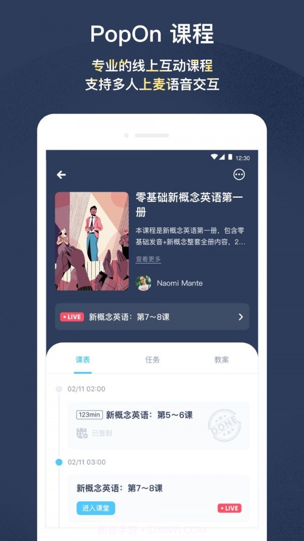 WORDOOR外语学习截图3 WORDOOR外语学习截图3