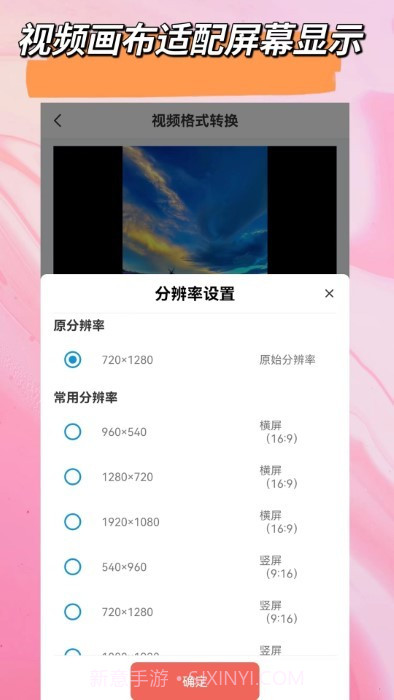 视音剪辑大师截图2 视音剪辑大师截图2
