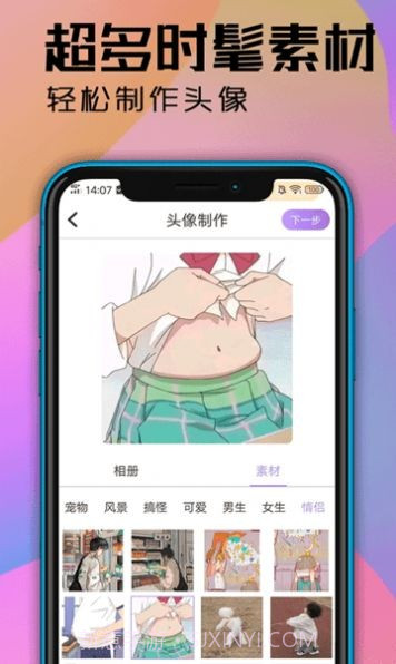 魔力头像大全截图1 魔力头像大全截图1