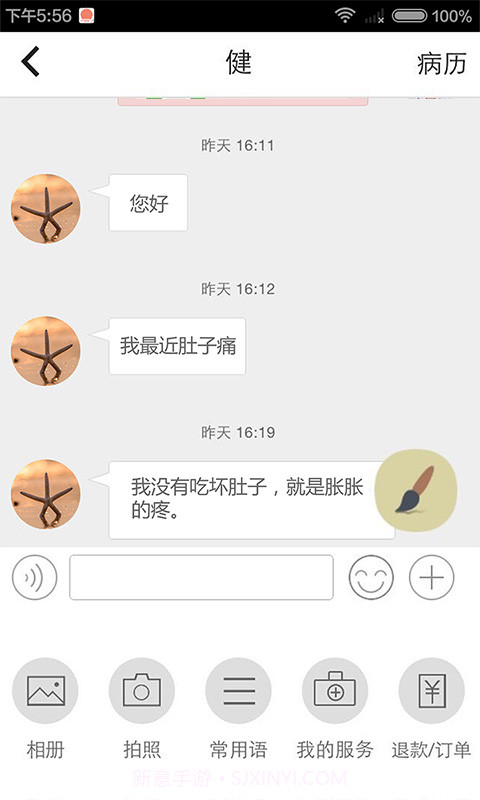 冬日医生版截图5 冬日医生版截图5