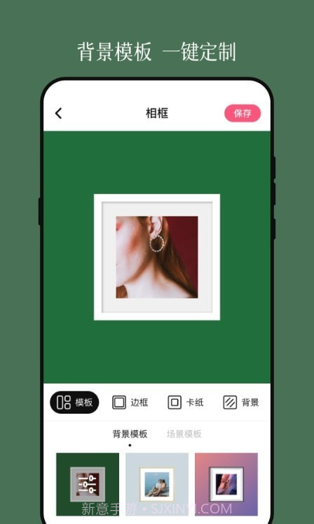 vou边框照片截图1 vou边框照片截图1
