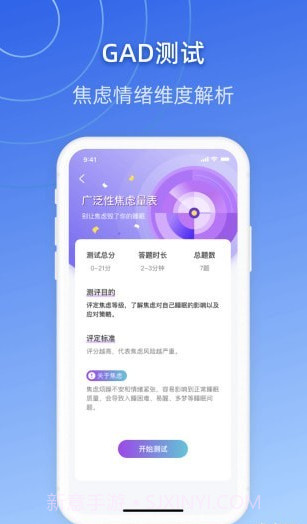 战胜焦虑截图1 战胜焦虑截图1