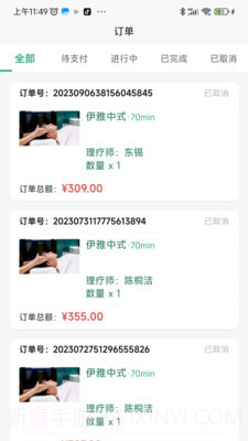 伊雅到家截图3 伊雅到家截图3