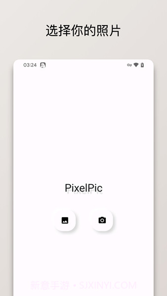 PixelPic截图3