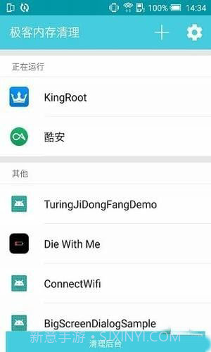 极客内存清理截图2 极客内存清理截图2
