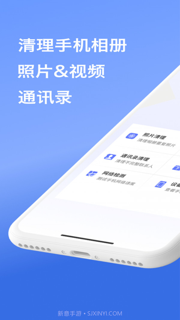 手机管家垃圾清理截图1 手机管家垃圾清理截图1