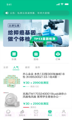 悦无恙截图1 悦无恙截图1