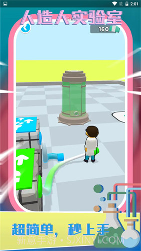 人造人实验室截图1