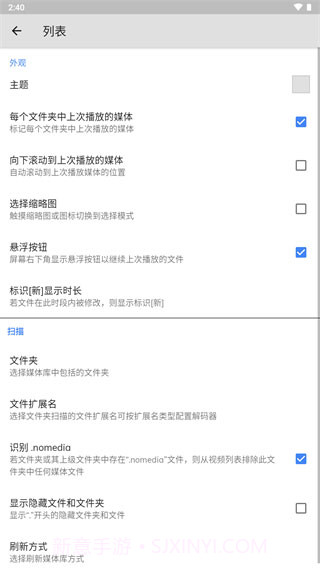 mxplayer截图1 mxplayer截图1