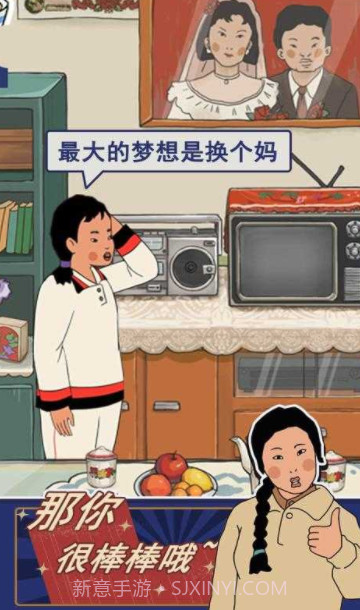 王草莓的幸福生活截图5 王草莓的幸福生活截图5