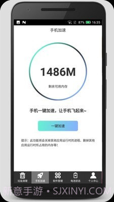 清理加速吧截图2 清理加速吧截图2