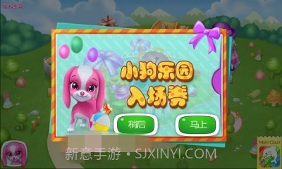 可可小狗正式版截图1