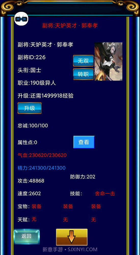 冒泡幻想三国最新版截图3 冒泡幻想三国最新版截图3