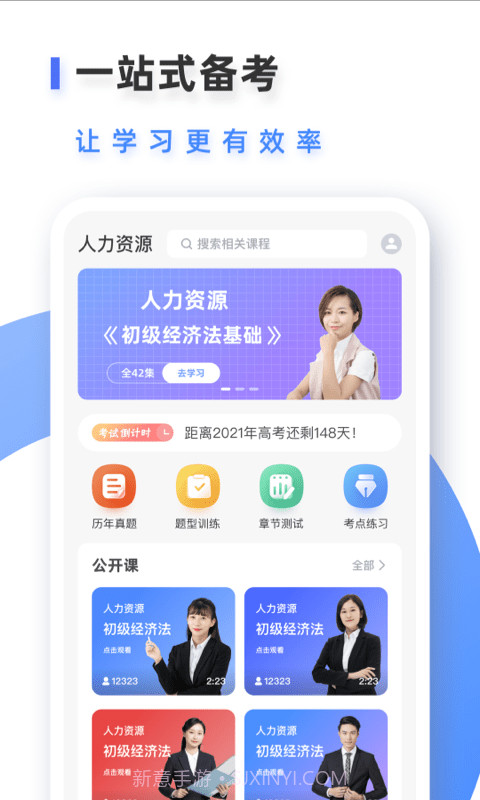 易考吧截图1 易考吧截图1