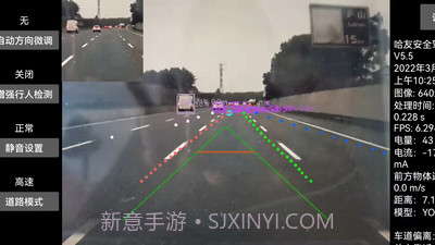 哈友安全辅助驾驶官方版截图2 哈友安全辅助驾驶官方版截图2