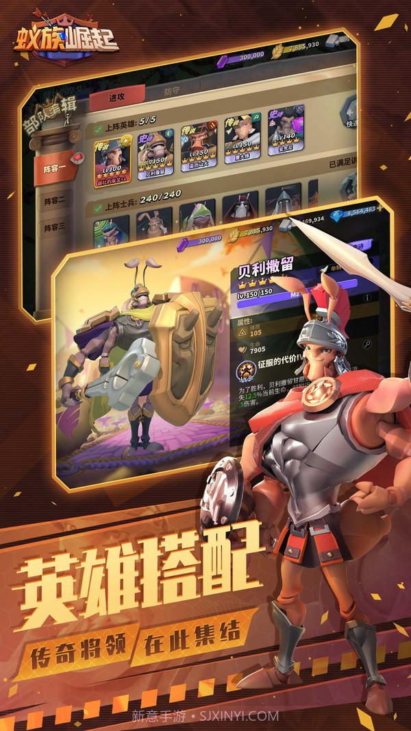 蚁族崛起截图4 蚁族崛起截图4