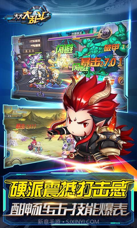 赛尔号超级英雄截图7