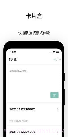 Writeathon截图3 Writeathon截图3