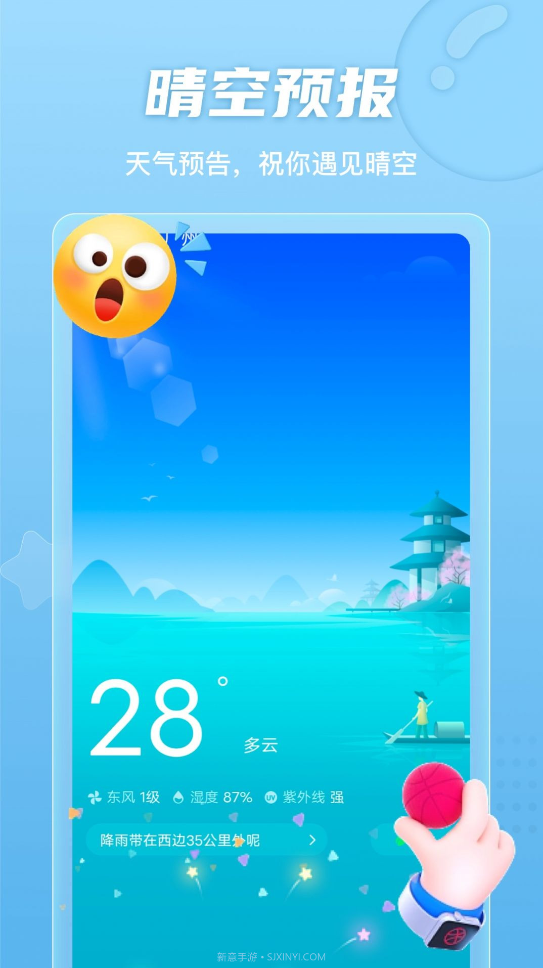 明朗计步截图1 明朗计步截图1
