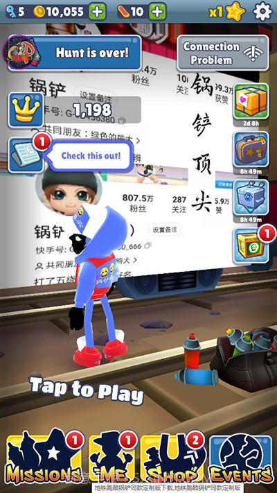 地铁跑酷空间站魔改版截图1 地铁跑酷空间站魔改版截图1