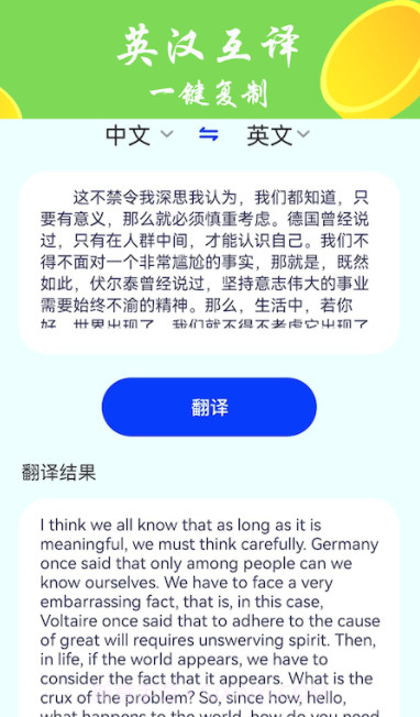 废文生成器截图1 废文生成器截图1