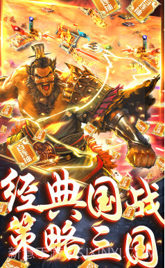 啪啪三国送神将版-啪啪三国送赵云版 V2.4 截图3 啪啪三国送神将版-啪啪三国送赵云版 V2.4 截图3