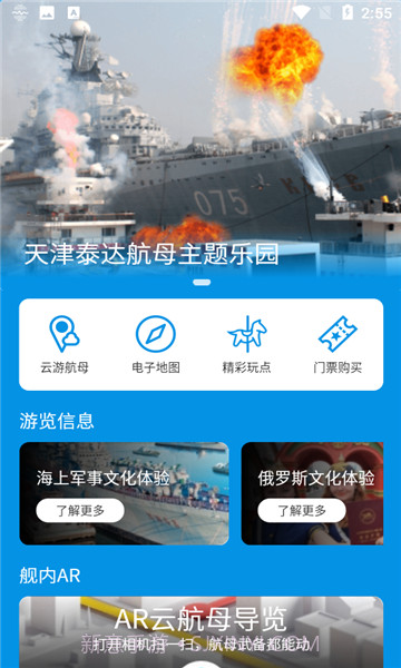 云上航母截图1 云上航母截图1