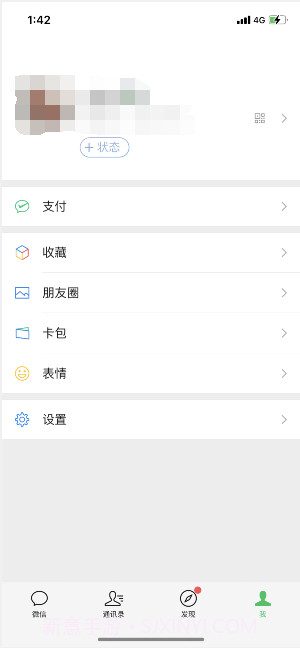 微信8.0听歌状态素材截图3 微信8.0听歌状态素材截图3