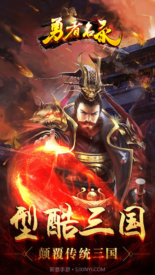 勇者名录最新版截图4 勇者名录最新版截图4