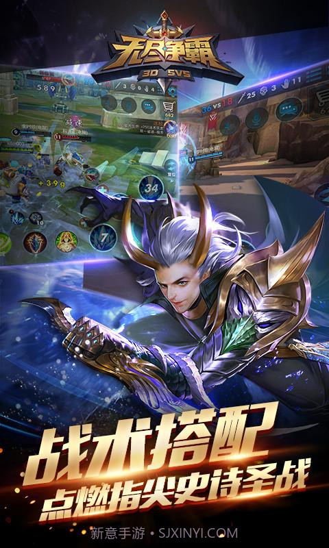 无尽争霸截图2 无尽争霸截图2