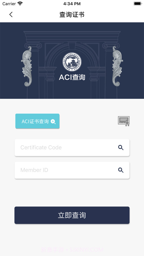 ACI教辅截图3 ACI教辅截图3