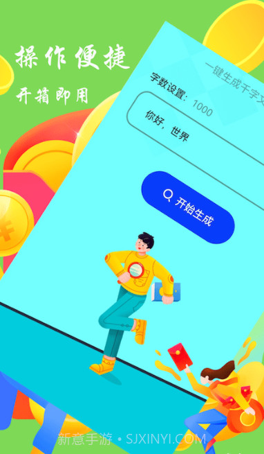 废文生成器截图2 废文生成器截图2