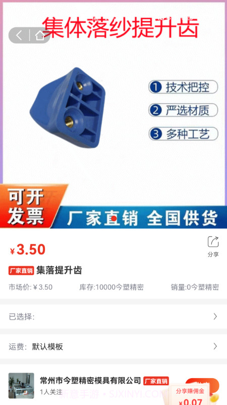 纺机商城截图4 纺机商城截图4