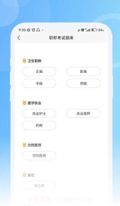 青果医考截图3 青果医考截图3