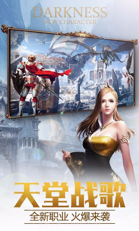 猎魔传说截图1 猎魔传说截图1