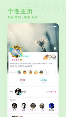 iFensi截图5 iFensi截图5