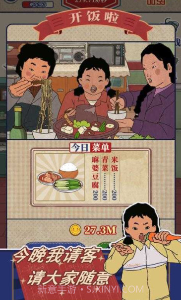 王草莓的幸福生活截图3 王草莓的幸福生活截图3