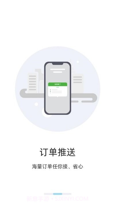 三秦出行司机端截图3
